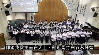 《你該勇敢得勝組曲》/ 臺南、永康教會大合唱