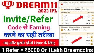 Dream11 Refferal Code 2023 | Dream11 Refer Code | Dream11 Refer & Earn | Dream11 New Referral Code