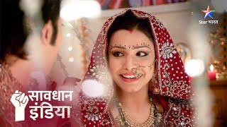 SAVDHAAN INDIA - FIGHT BACK NOW | Kaise sasural walon ne kiya bahu ko blackmail?  FULL EPISODE