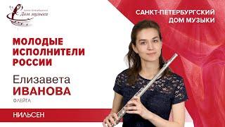 Elizaveta Ivanova (flute) 2021-03-24 Soloists of St.Petersburg Music House