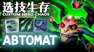 ДВА СЮДА, ТРИ ТУДА | CUSTOM HERO CHAOS | MEDUSA