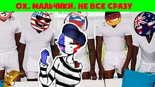  МАЛЬЧИКИ НЕ ВСЕ СРАЗУ  CountryHumans Озвучка комиксов по COUNTRYHUMANS