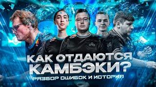 Как и почему ПРОВАЛИЛИСЬ CLOUD9? Разбор ошибок с мажора и история неудач / CS2