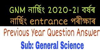 Top 20 Important Science GK for GNM Nursing Entrance Exam 2020-21 |