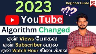 Youtube Algorithm Changed Explained Tamil | How To Increase Views Subscribers And Watch Hour Tamil