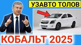 11-ДЕКАБРДАН КОБАЛЬТ 2025 ШАРТНОМА ОЧИЛДИ 10:00