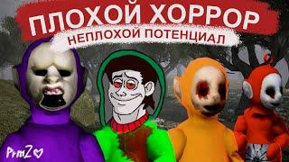 Slendytubbies 3 - Упущенный Потенциал (feat. Джен)