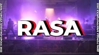 RASA - Большой концерт группы RASA. Пчеловод, танцы под фонарём и другие хиты.