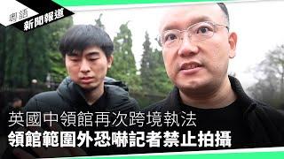 美國防部警告中國威脅﹕「自納粹德國以來最大軍事擴張」｜粵語新聞報道（12-30-2024）