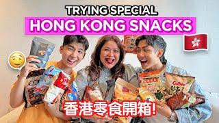 Trying SPECIAL Hong Kong Snacks! 妈妈试吃特别的香港零食, 快来一起开箱!