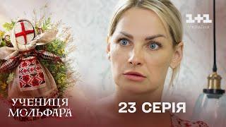 Учениця Мольфара. 23 серія | Суперниця | СЕРІАЛ НА 1+1 УКРАЇНА | Містика