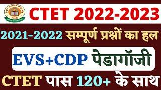 CTET 2022 CDP बाल विकास एवं शिक्षाशास्त्र | ctet 2022