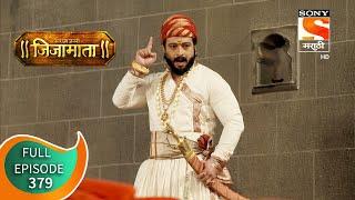 Swarajya Janani Jijamata - स्वराज्य जननी जिजामाता - Ep - 379 - Full Episode - 19th February, 2021