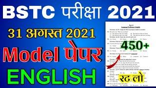 BSTC Important Questions 2021 | BSTC Online Classes 2021 | Rajasthan BSTC Model Paper 2021 English