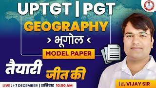 UPTGT /PGT GEOGRAPHY MODEL PAPER PRACTICE  BY VIJAY SIR | geography class