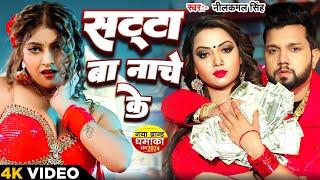 #video_song #नीलकमल सिंह #नॉनस्टॉप गाना । #Neelkamal Singh JUKEBOX | Bhojpuri Hit Song 2024