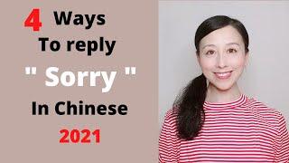 4 ways to reply "sorry" in Chinese| how to respond to an apology in Chinese Mandarin