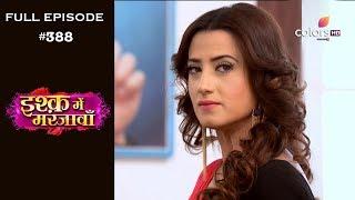 Ishq Mein Marjawan - 20th February 2019 - इश्क़ में मरजावाँ - Full Episode