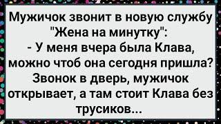 Как Мужичок Клаву Заказал! Большой Сборник Свежих Смешных Жизненных Анекдотов!