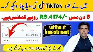 I Earn Rs.4000/- by watching tiktok || Earn money online by watching videos ||Earning app No invest