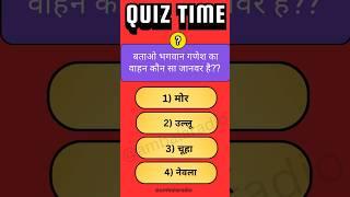 Gk question answer....give answer in 10 second