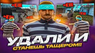 ТЫ НЕ ТАЩЕР КАПТОВ в GTA SAMP ТОЛЬКО ПОЭТОМУ....