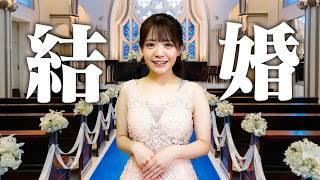 【ご報告】実は結婚していました！