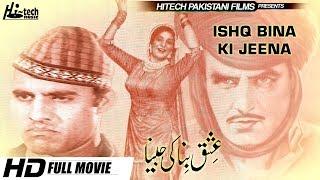 ISHQ BINA KI JEENA B/W - MUNAWAR ZARIF & SUDHIR - Tip Top Worldwide