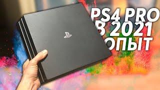 Обзор Playstation 4 Pro в 2021 | Стоит ли сейчас брать PS4 pro?