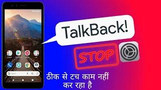 jio phone next talkback problem solution ! how to off talkback in jio phone next !  touch no work