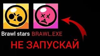 НЕ ЗАПУСКАЙ BRAWL STARS В 3 ЧАСА НОЧИ