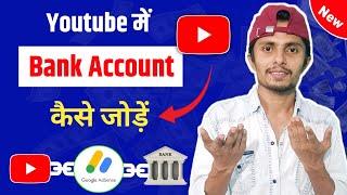 Youtube Me Bank Account Kaise Jode | Adsense Me Bank Account Kaise Add Kare