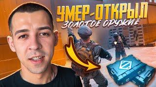 УМЕР - ОТКРЫЛ ЗОЛОТОЙ КЕЙС?! ОТКУДА СТОЛЬКО ЛУТА В METRO ROYALE?! / PUBG MOBILE / МЕТРО РОЯЛЬ