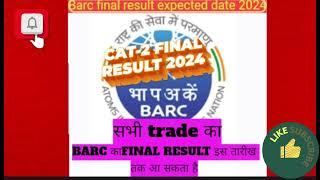 barc cat-2 final result expected date 2024, barc all trade final result