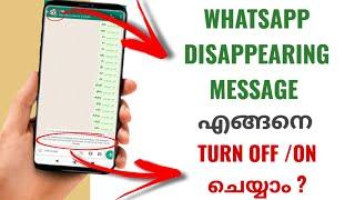 How To Turn Off / Turn On Whatsapp Disappearing Message | Malayalam