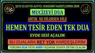 HEMEN TESİR EDEN TEK MUCİZEVİ İSMİ AZAM DUASI - KİM NE NİYETLE DİNLERSE, İSTEĞİ GERİ ÇEVRİLMEZ