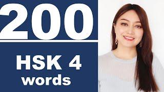 (A-L)200 Chinese HSK4 WORDS+SENTENCES+LITERAL EXPLANATION (A---L)