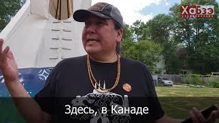 Послание черкесам от коренных народов Северной Америки. ХаБзэ