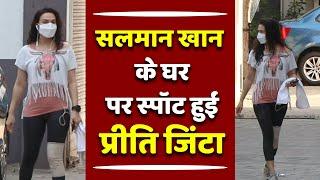 Salman Khan के घर पर स्पॉट हुईं Preity Zinta | NBT Entertainment