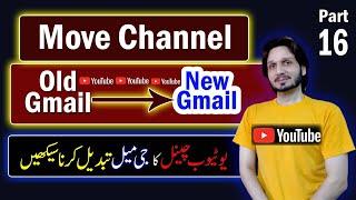 Move YouTube Channel from Old Gmail to New Gmail in 2023 | Change Gmail of YT Channel