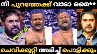 മോനെ ടിനിയെ വല്ല കഴിയുന്ന പണിക്കും പോടാ| Tini Tom Mammooty Bramayugam Skit | Tini Tom Bramayugam