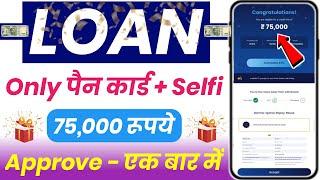 101% New instant loan app without income proof || Bad CIBIL Score Loan | loan app fast approval 2024