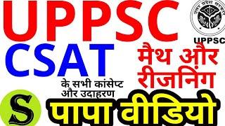 UPPSC MPPSC CSAT REASONING MATHS Gyan sir PAPA VIDEO maths aptitude gs paper 2 preparation uppcs up