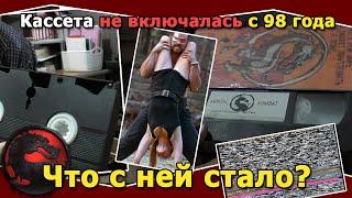 vhs кассеты испортились за 20 лет смотрим их состояние