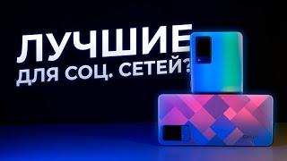 Обзор Vivo V21 и V21e. Сравнение смартфонов