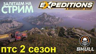 SHORTS STREAM!!!! Expeditions: A MudRunner Game Особенности 2-го сезона: Снежные горы#shorts