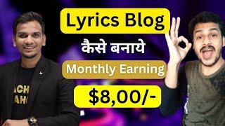 Earn $800 Monthly | Lyrics Blog Kaise Banaye | Make Money Online 2023