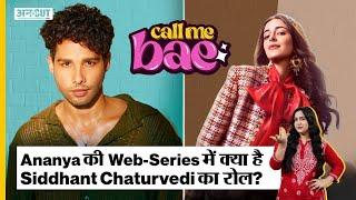 Ananya Pandey की Web-Series में क्या है Siddhant Chaturvedi का रोल? | Uncut