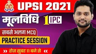 UPSI 2021 | UPSI MOOL VIDHI  01 IPC  | UPSI MOOL VIDHI QUESTIONS & MOCK TEST | BY KARAN SIR