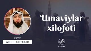 23-Дарс: Умар ибн Абдулазиз роҳимаҳуллоҳ таржимаи ҳоли? Шайх Абдуллоҳ Зуфар Ҳафизаҳуллоҳ